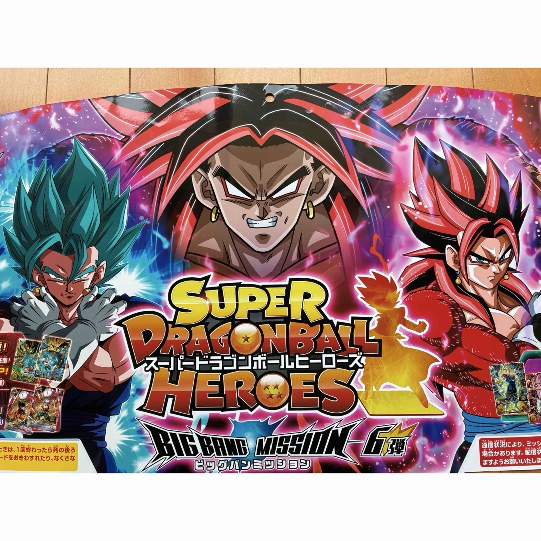 ビッグバンミッション6弾スーパードラゴンボールヒーローズ筐体ポップ