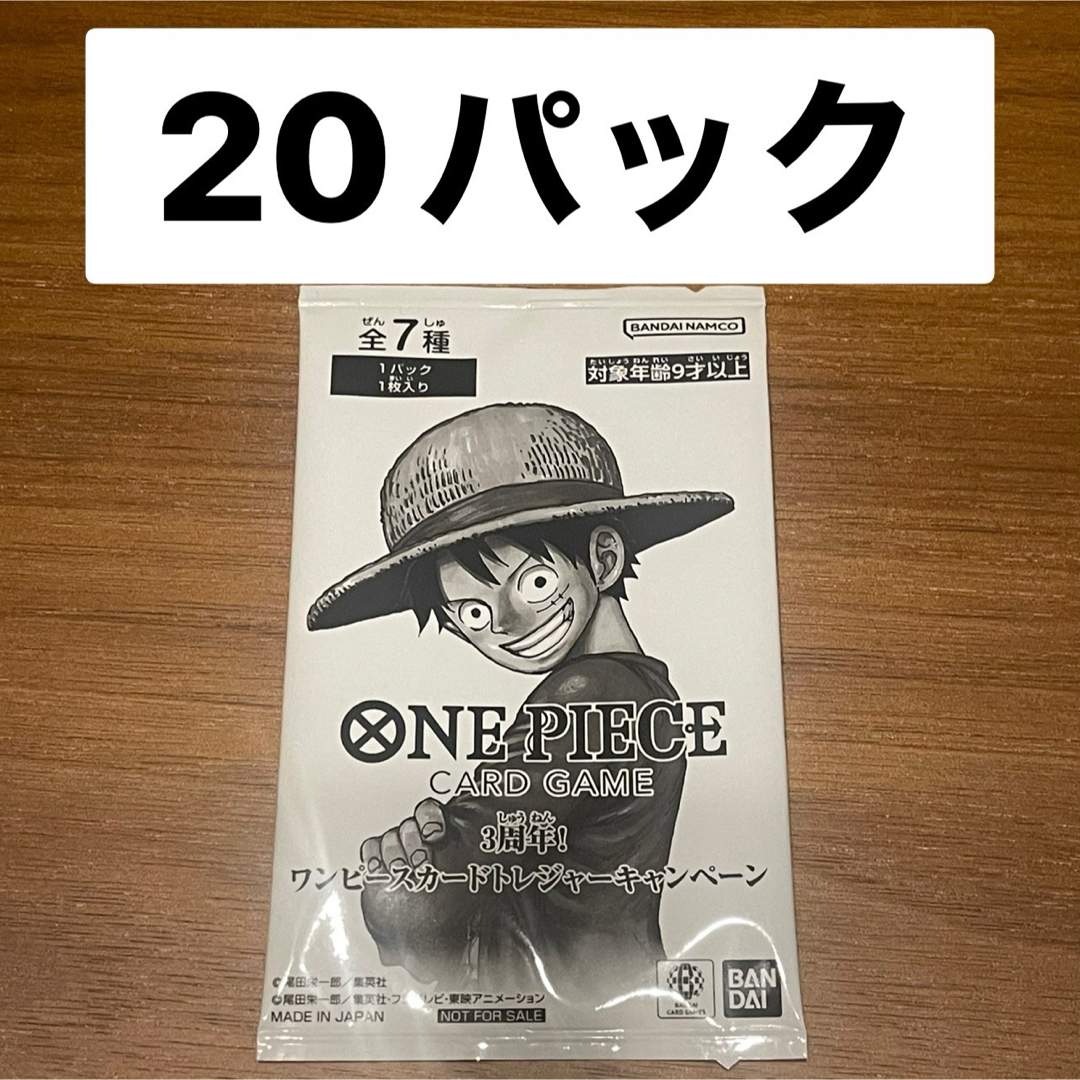 ONE PIECE - 新品3周年 ワンピースカード トレジャーキャンペーン