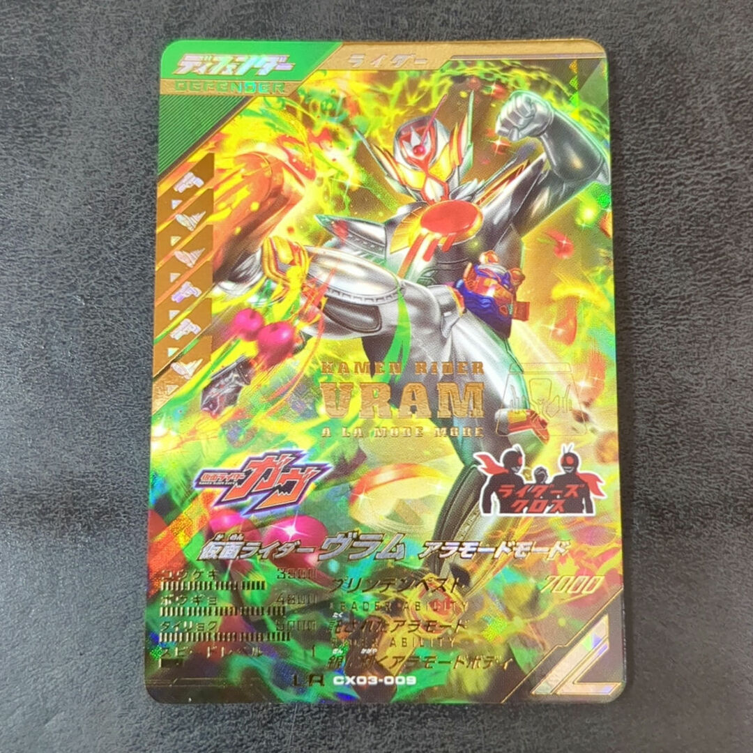 ガンバレジェンズ 仮面ライダー ヴラム アラモードモード LR CX03-009
