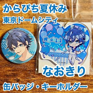 カラフルピーチなおきり からぴち夏休み 東京ドームシティ 缶バッジ