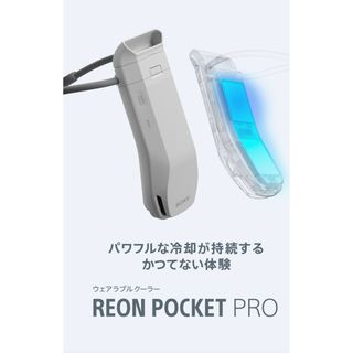 SONY - REON POCKET 2 ネッククーラー （専用ネックバンド付）の通販