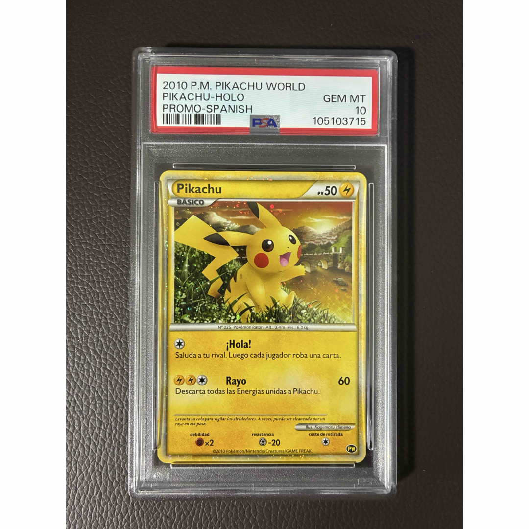 PSA 10ピカチュウワールド スペイン SPANISH WORLD PSA10鑑定済