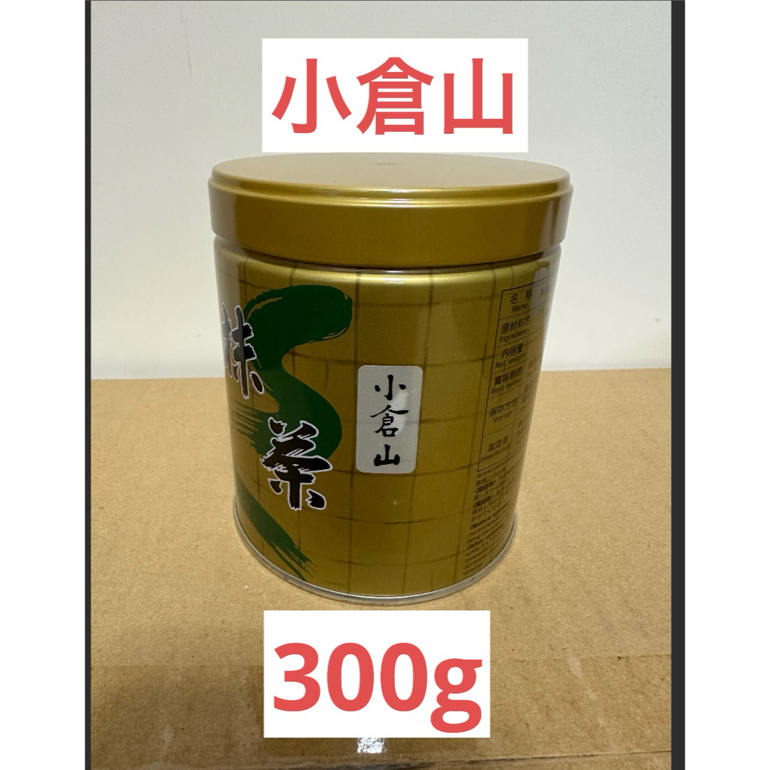 正規品】 宇治 山政小山園 抹茶 小倉山300g缶入り