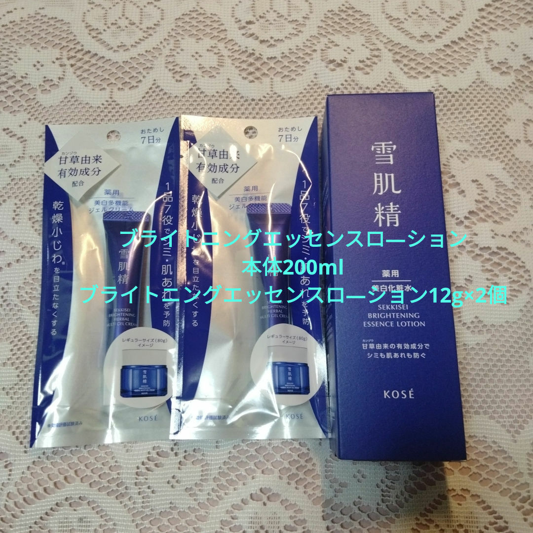 雪肌精 - 薬用雪肌精 ブライトニング エッセンス ローション(200ml