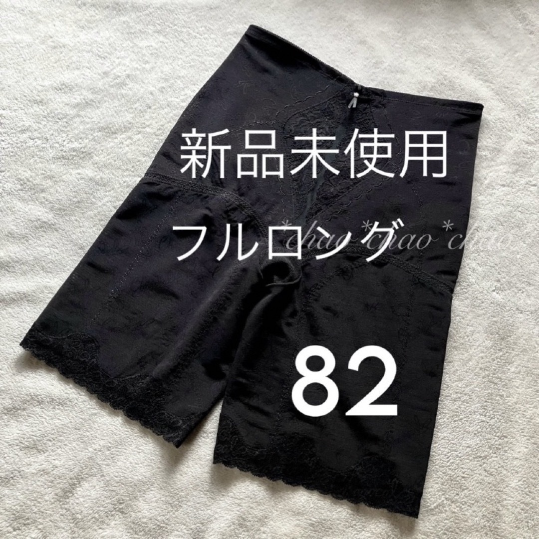 シャンデール ロングガードル 82 人気のブラック！高級補正下着