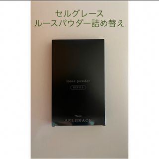 ナリス化粧品 - ナリス リディ ルースパウダー レフィル 2袋の通販 by