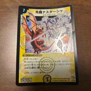 デュエルマスターズ - 光器ナスターシャの通販 by wai717's shop