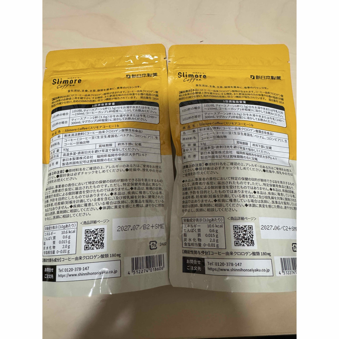 スリモアコーヒー 2袋の通販 by イネ's shop｜ラクマ