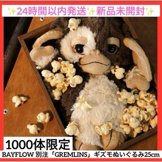 BAYFLOW（おもちゃ/ぬいぐるみ）のフリマアイテム一覧