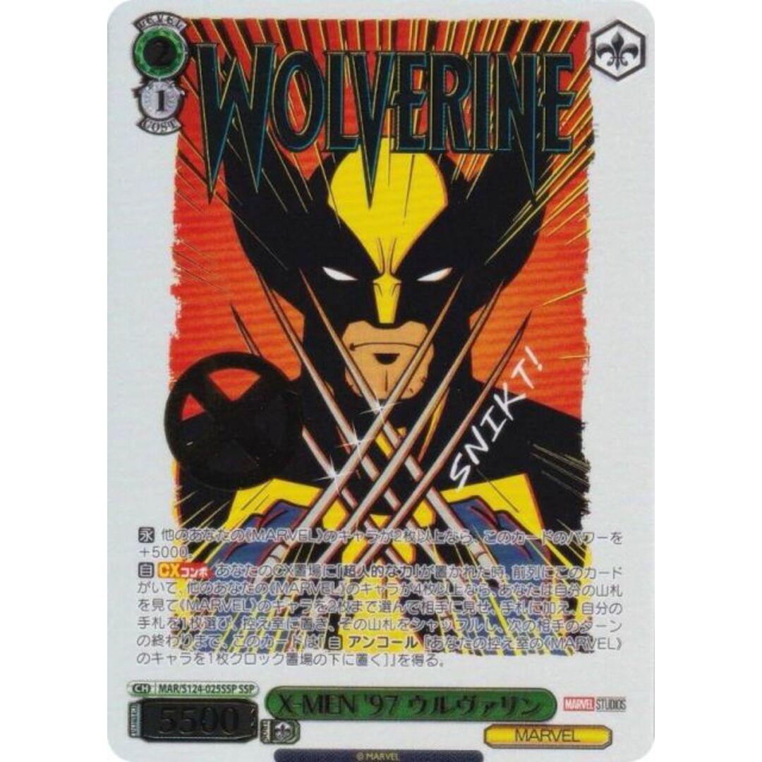 ヴァイスシュヴァルツ marvel ラブ＆サンダー ソー SSP WS M109307284