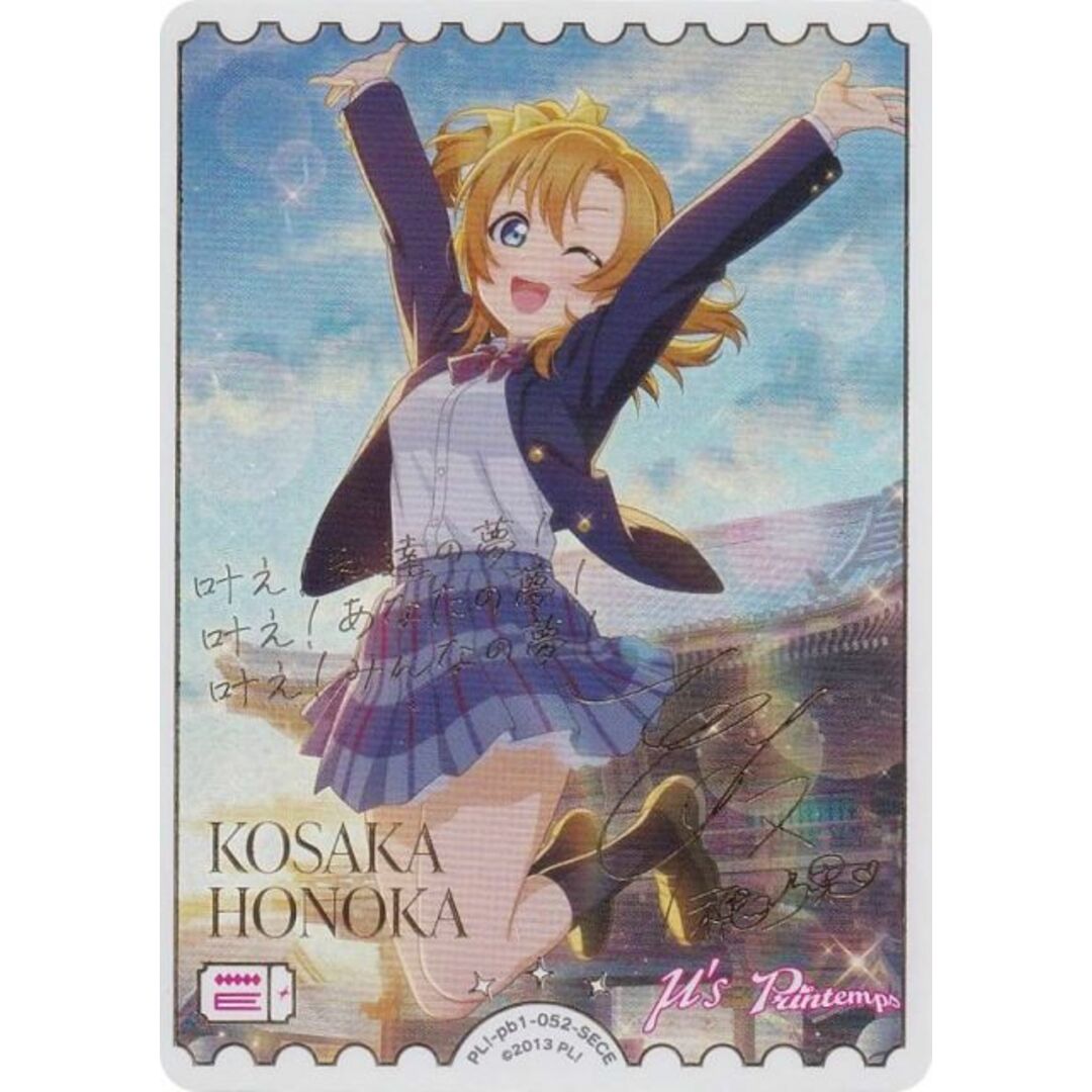 AWAZON-【金箔押しサイン】ラブライブ！オフィシャルカードゲーム PL