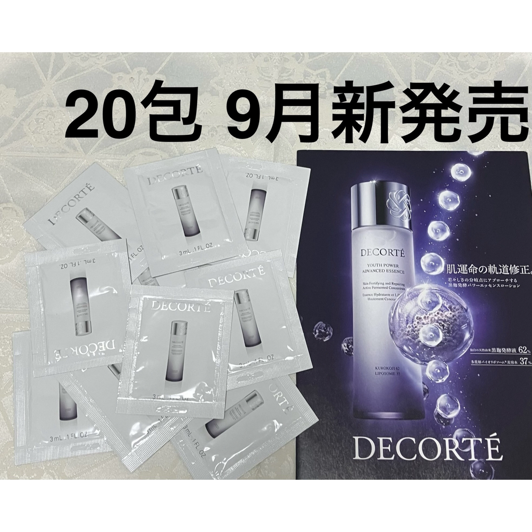 COSME DECORTE - コスメデコルテ ユース パワー エッセンス ローション