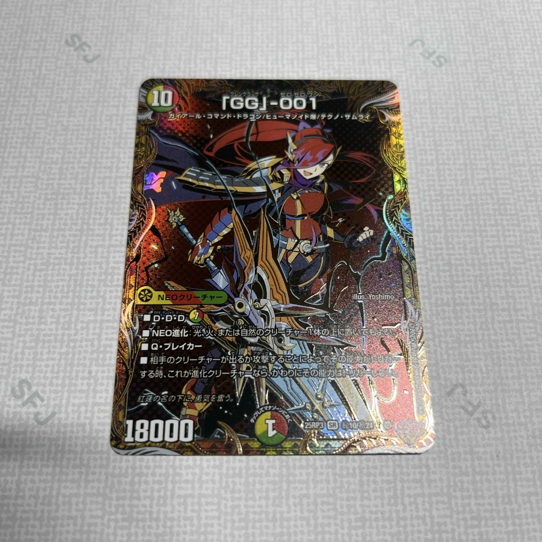 GG」-001 シークレット 2枚 GG」-001 グレングラッサ シークレット 2