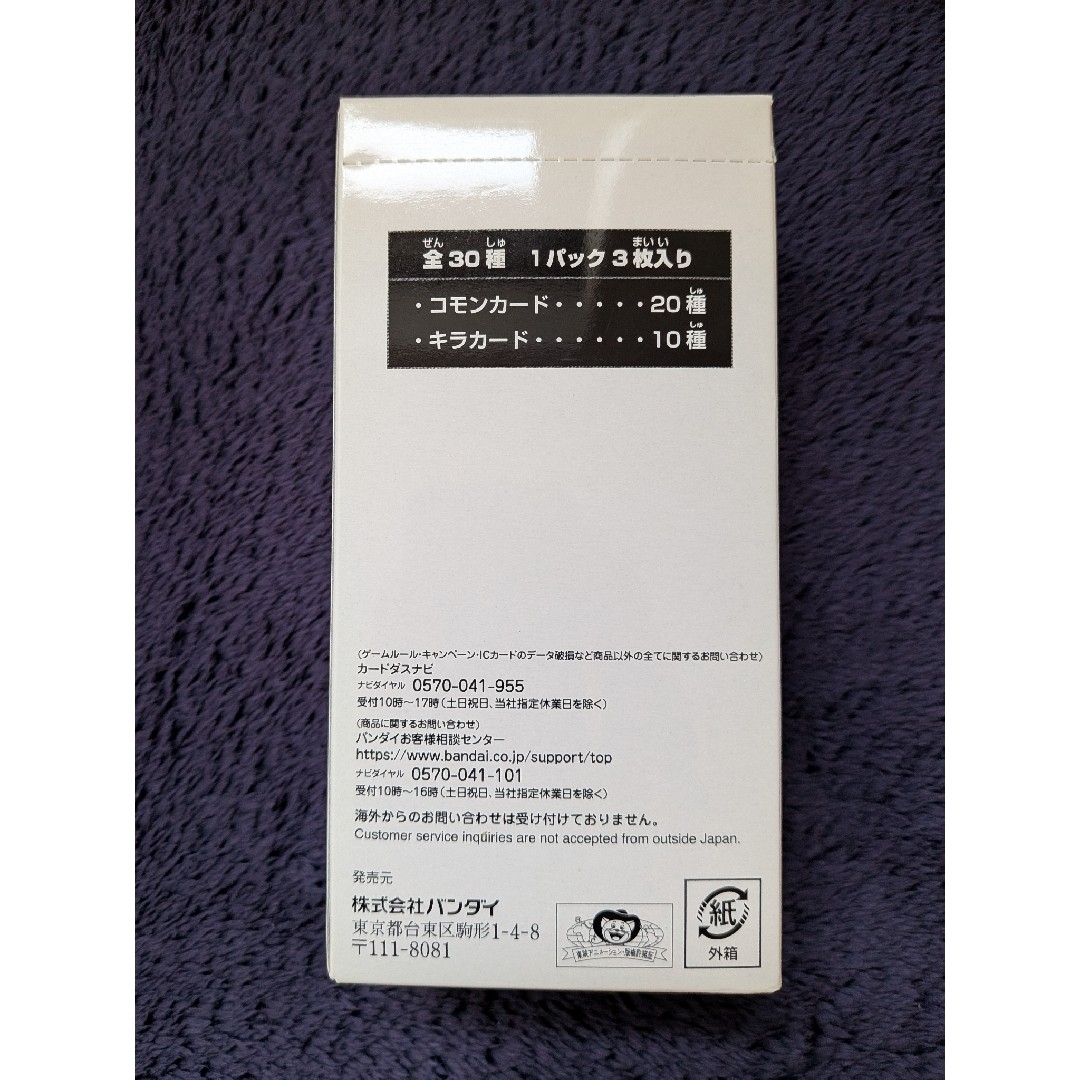 ドラゴンボール - 未開封 ブースターセレクションパック スーパー