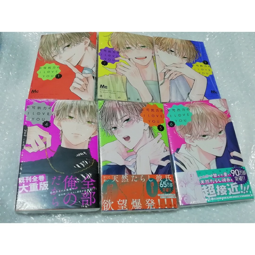 シュリンク 特典 3種類つき】 不可抗力のI LOVE YOU 6巻セットの通販