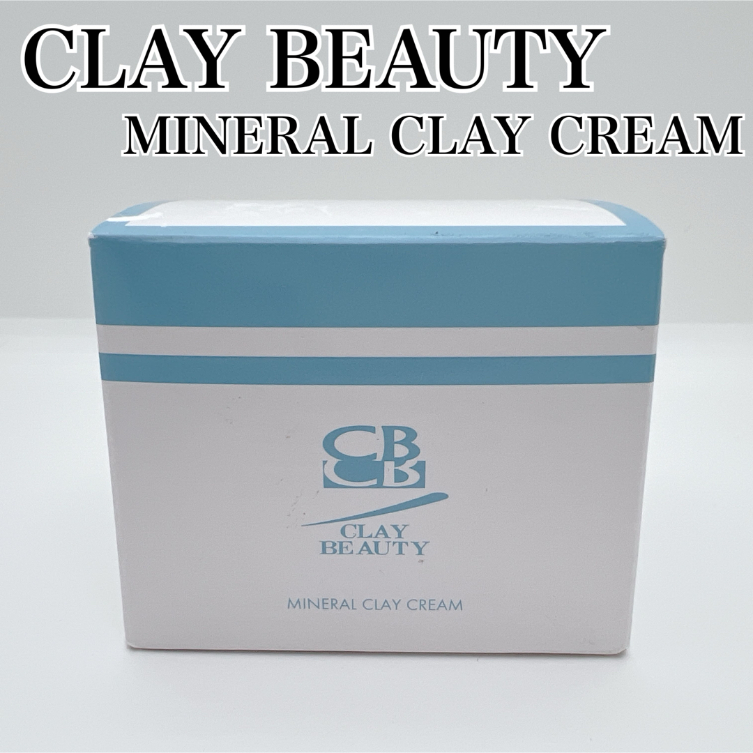 CLAY BEAUTY ミネラルクレイクリーム 45g ミネラルクレイ ボディ