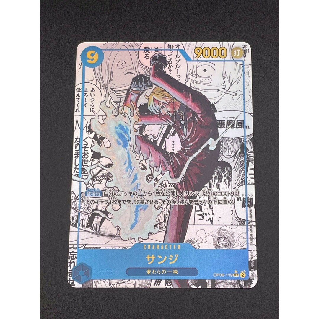 一読のみゲーム・おもちゃ・グッズ - 2025 ONE PIECE PRB02 JP サンジ