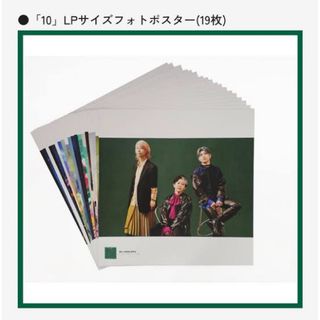 Mrs. GREEN APPLE 10 LPサイズフォトポスター全19枚セットの通販 by