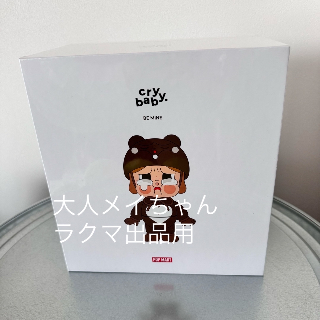 CRY BABY! - 【新品未使用】CRYBABY BE MINE フィギュアの通販 by 大人