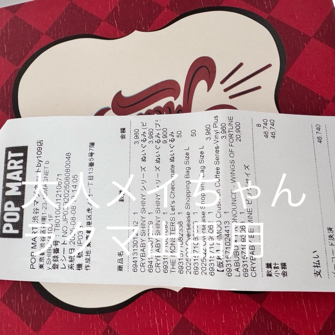 CRY BABY! - 【新品未使用】CRYBABY BE MINE フィギュアの通販 by 大人