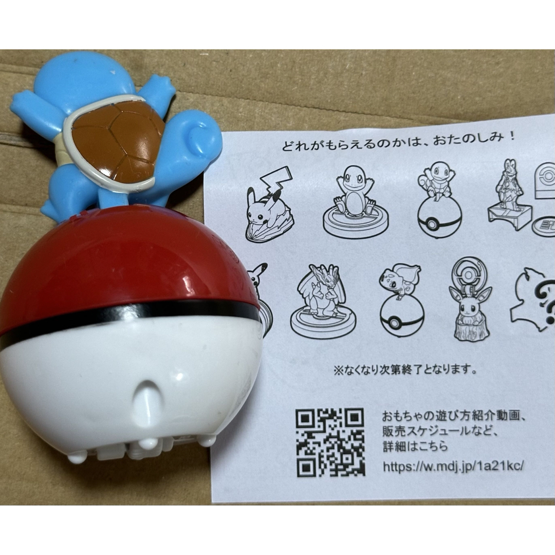 ポケモン - マクドナルド ハッピーセット「ポケモン」ゼニガメの