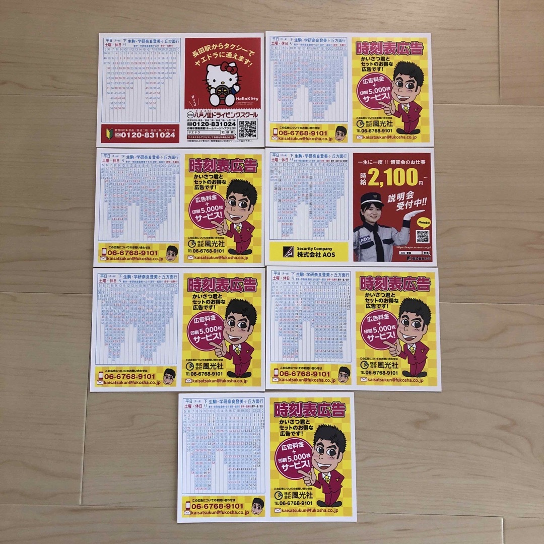 ポケット時刻表 大阪メトロ 万博限定ダイヤの通販 by パパ's shop｜ラクマ