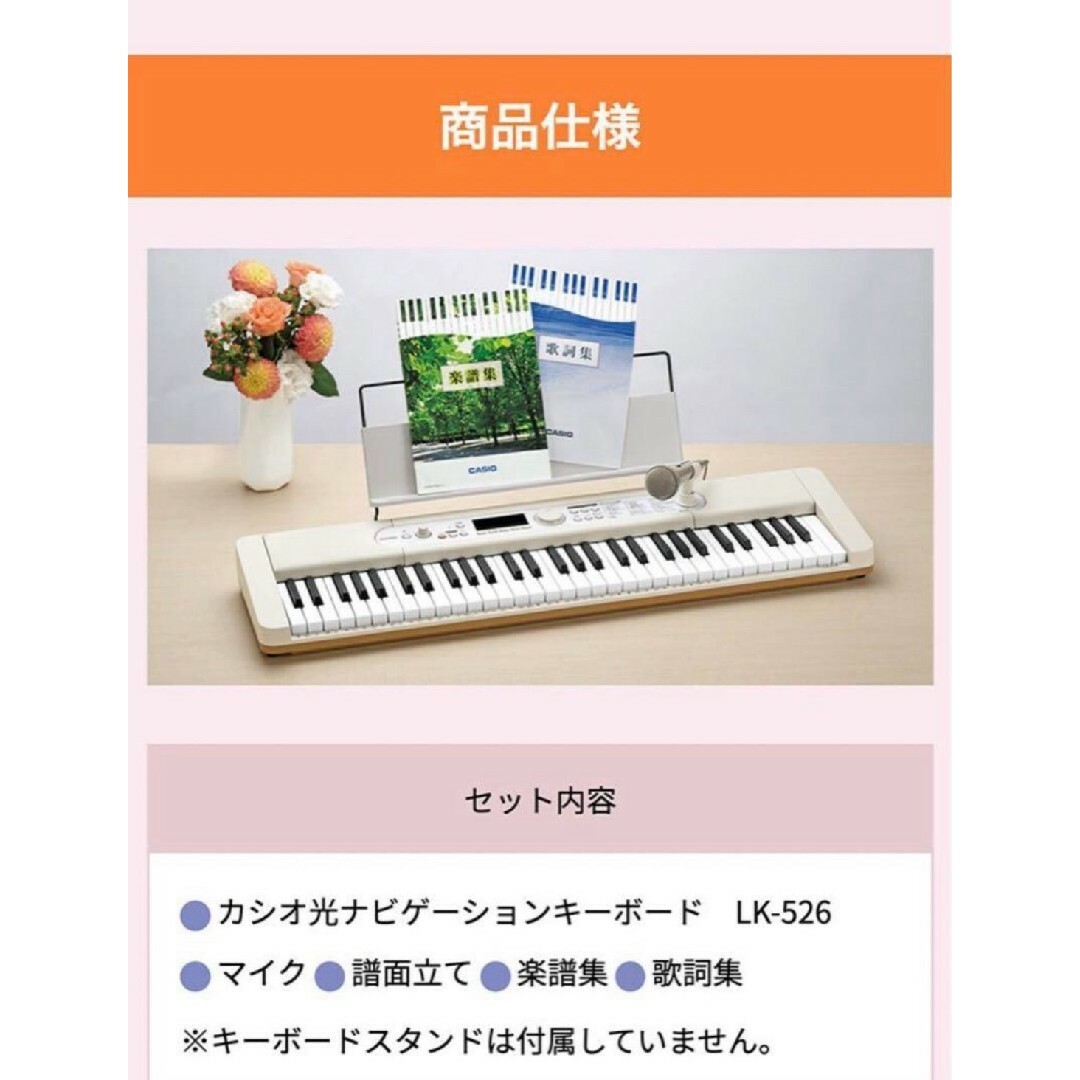 CASIO - 未使用に近い⭐︎CASIO Casiotone LK-526 デジタルキーボード