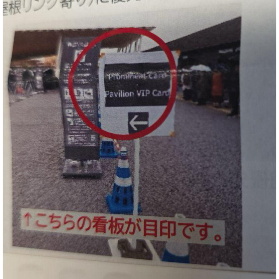 大阪万博VIP Card 5枚交渉OKの通販 by サトウ｜ラクマ