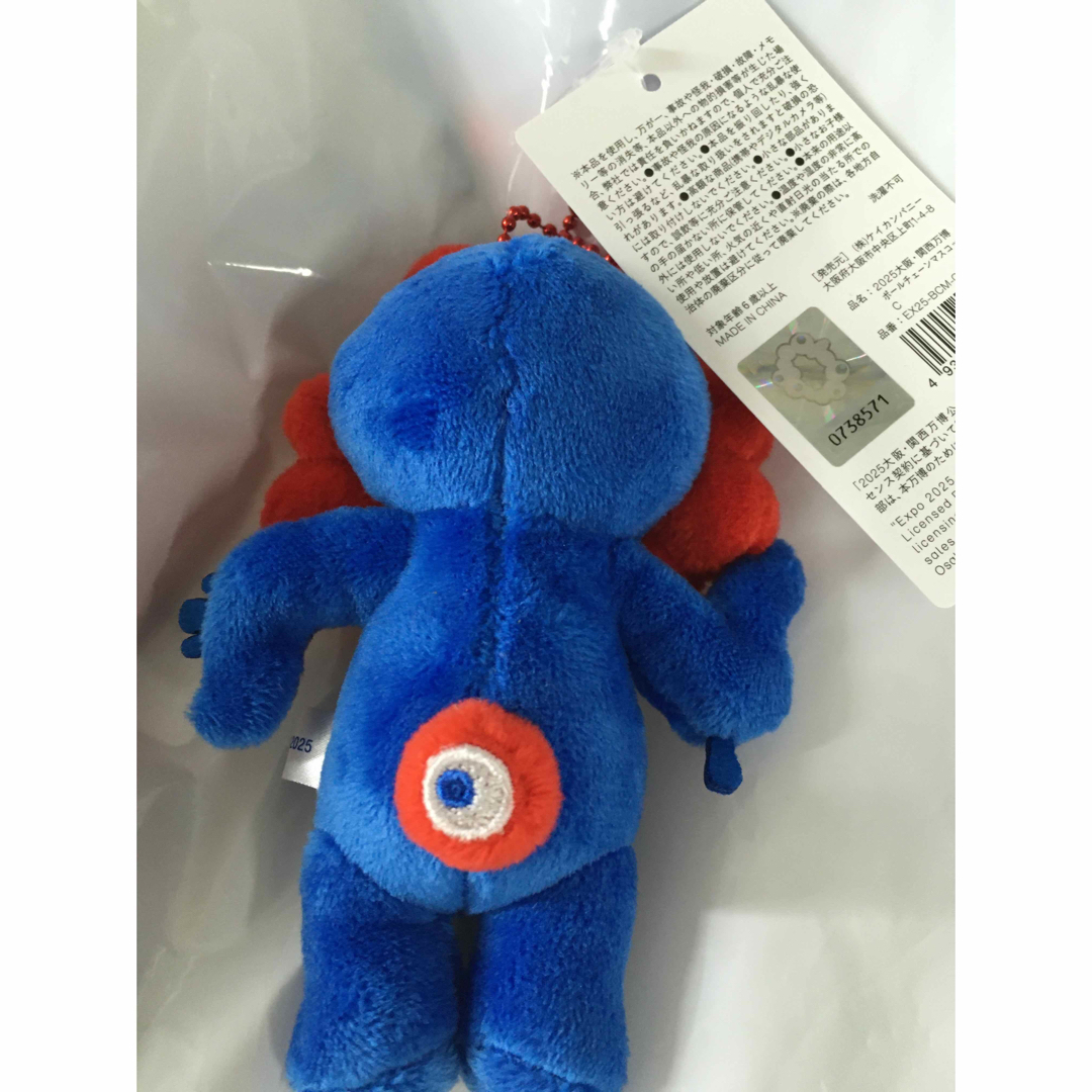 ミャクミャクボールチェーンマスコットC ミャクミャクがま口ポーチ 2点