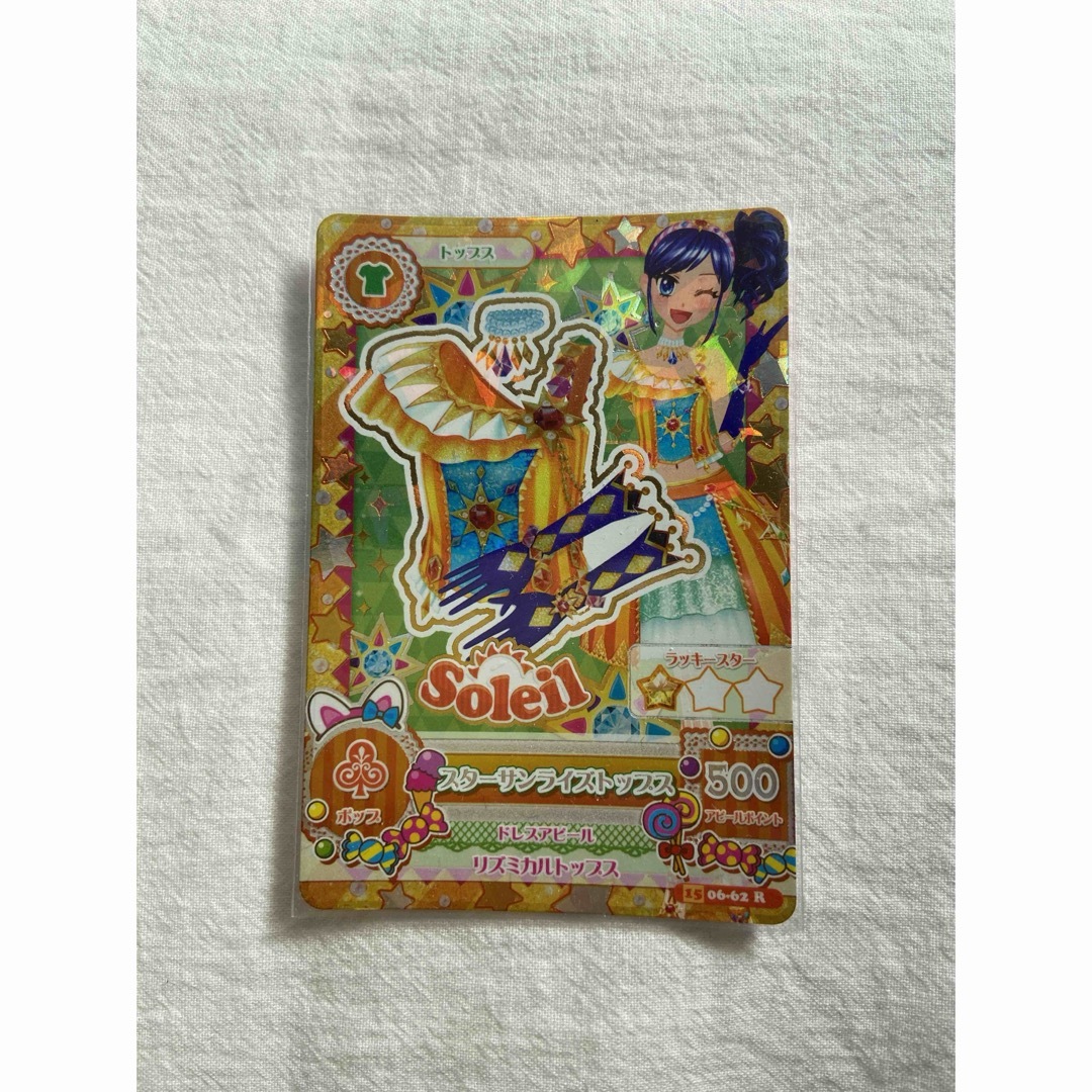 アイカツ! - アイカツカード ソレイユ ユニットドレス スター