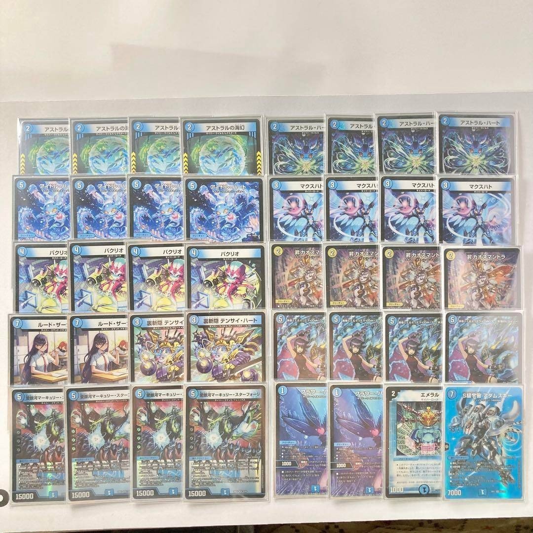 デュエルマスターズ - 本格構築【青単サイバー】デッキ＆3重スリーブ