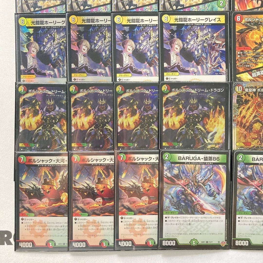 デュエルマスターズ - 本格構築【呼び声ボルシャック】デッキ＆2重