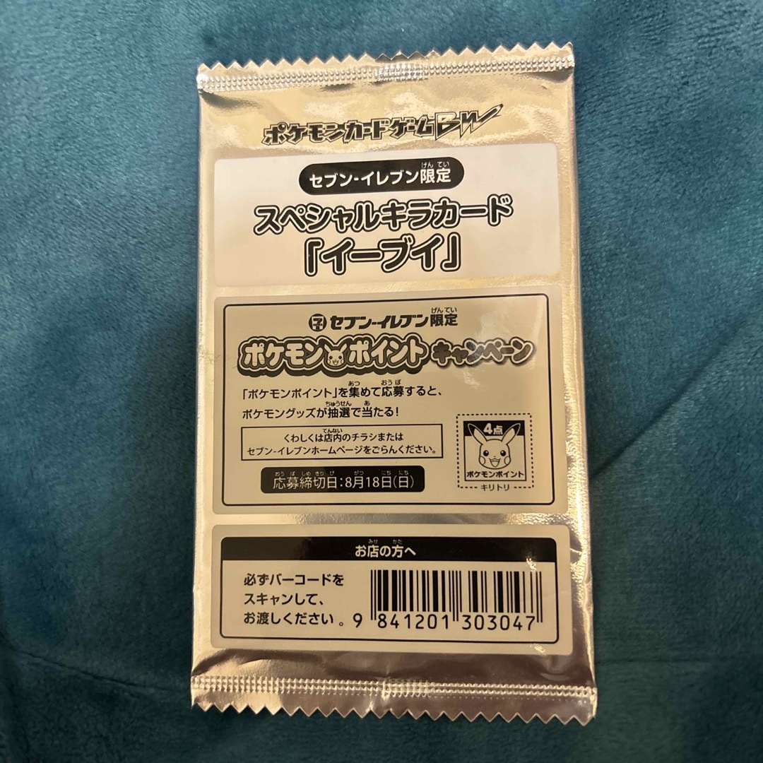ポケモン - 未開封セブンイレブン限定スペシャルキラカード イーブイ