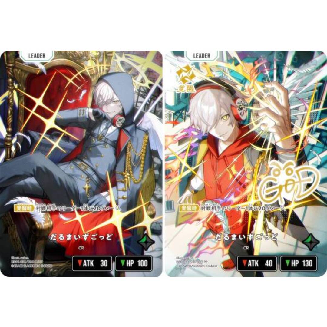 箔押しサイン】クロススターズ BP01-132/100 だるまいずごっど (LRPP