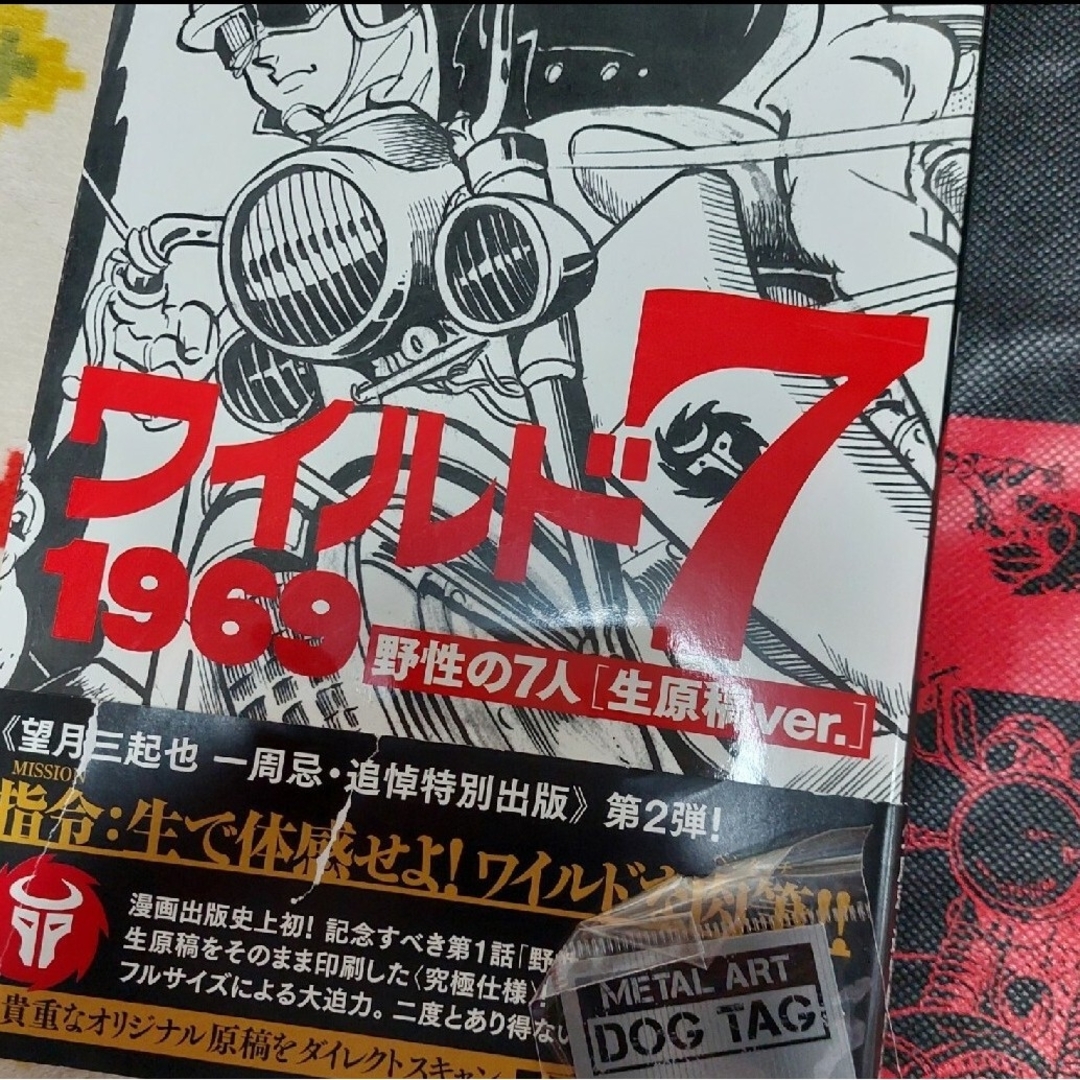 ワイルド7激レアグッズの通販 by ビリーバーズ's shop｜ラクマ