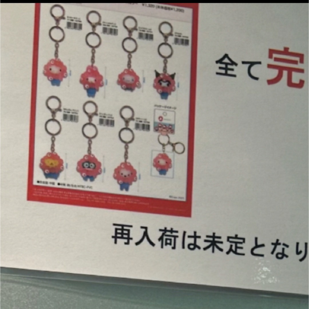 ポムポムプリン2個 セット ミャクミャク 推しカラー＆クリア