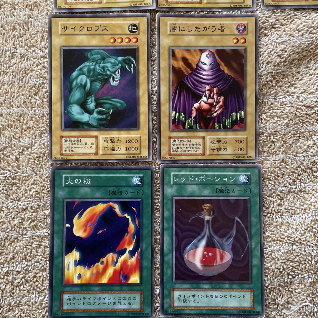 遊戯王 - 遊戯王 Vol.1 収録カード 初期 他12枚の通販 by ベル's shop