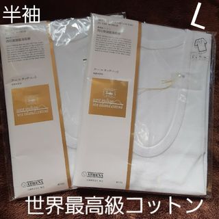 Maruzen - メンズ 紳士 ブリーフ LL XL 新品 5枚セット 白 最高級 下着