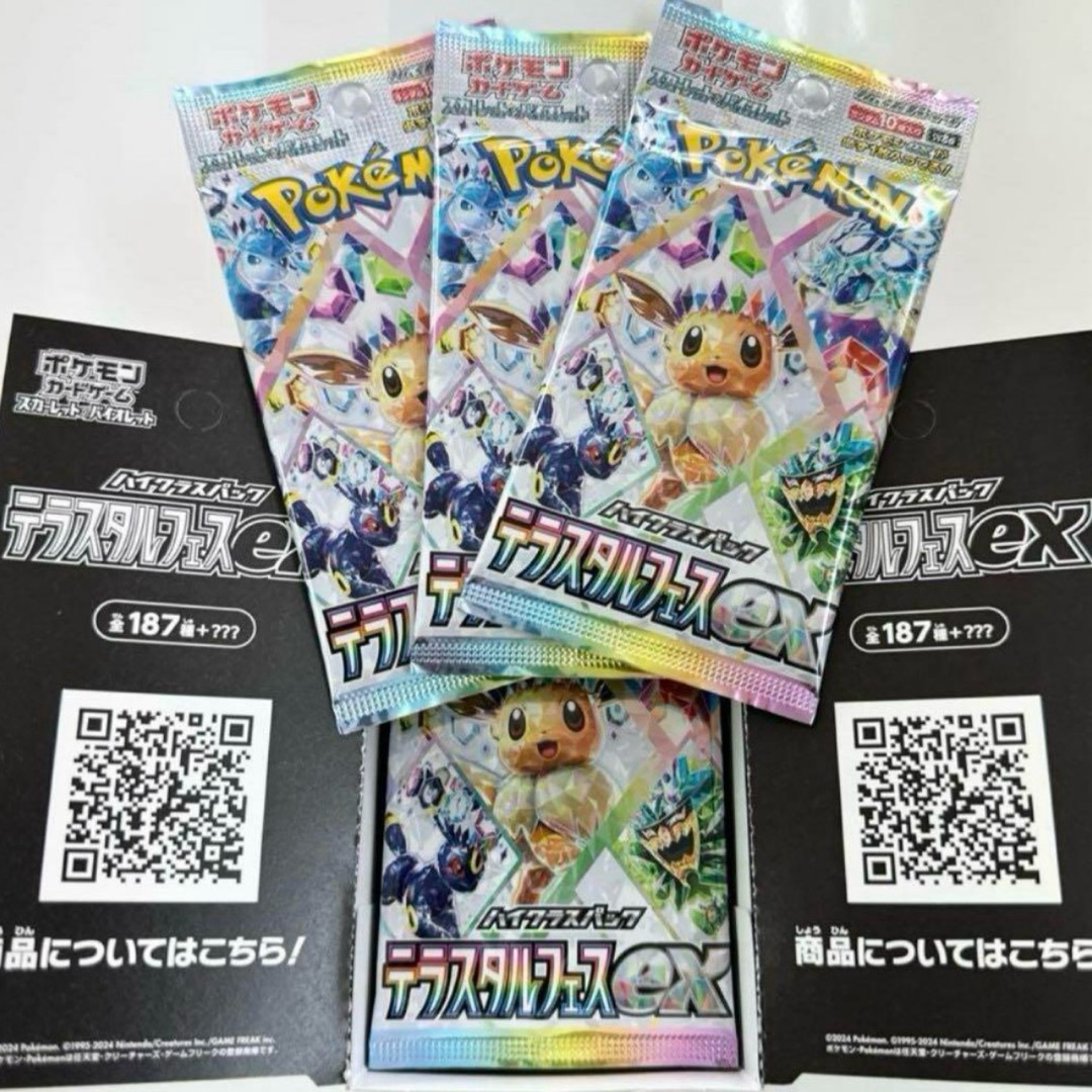 ポケモン - シュリなし ポケモンカード テラスタルフェスex 1BOX 10