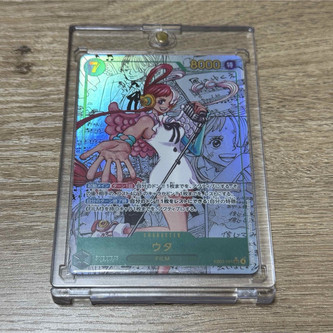 ONE PIECE - ウタ SEC EB03-061 ワンピース ヒロインズエディション