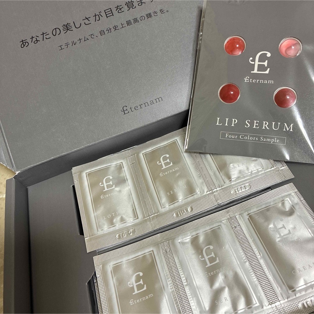Eternam トライアルセット7日分 リップセラムサンプル 4色セット付きの