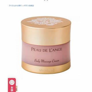 MARUKO - マルコ アクセージュ S10-ボディマッサージジェルの通販 by