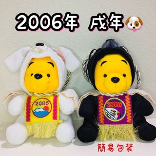 くまのプーさん（ぬいぐるみ）のフリマアイテム一覧