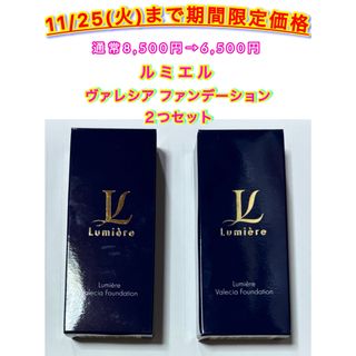 Lumiere - ルミエル／ヴァレシア ファンデーション リンクルケア