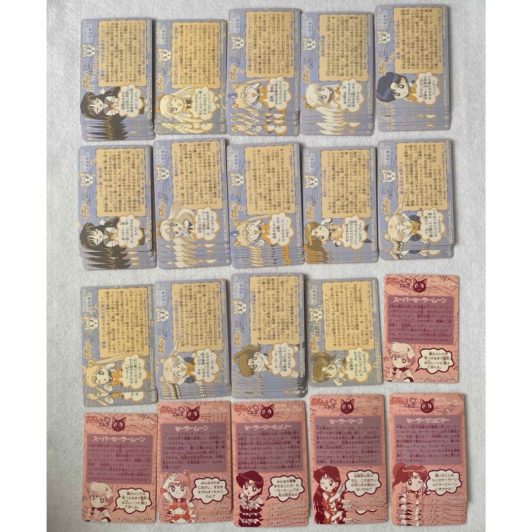 セーラームーン - セーラームーンS カードダス 197枚セット 美少女戦士