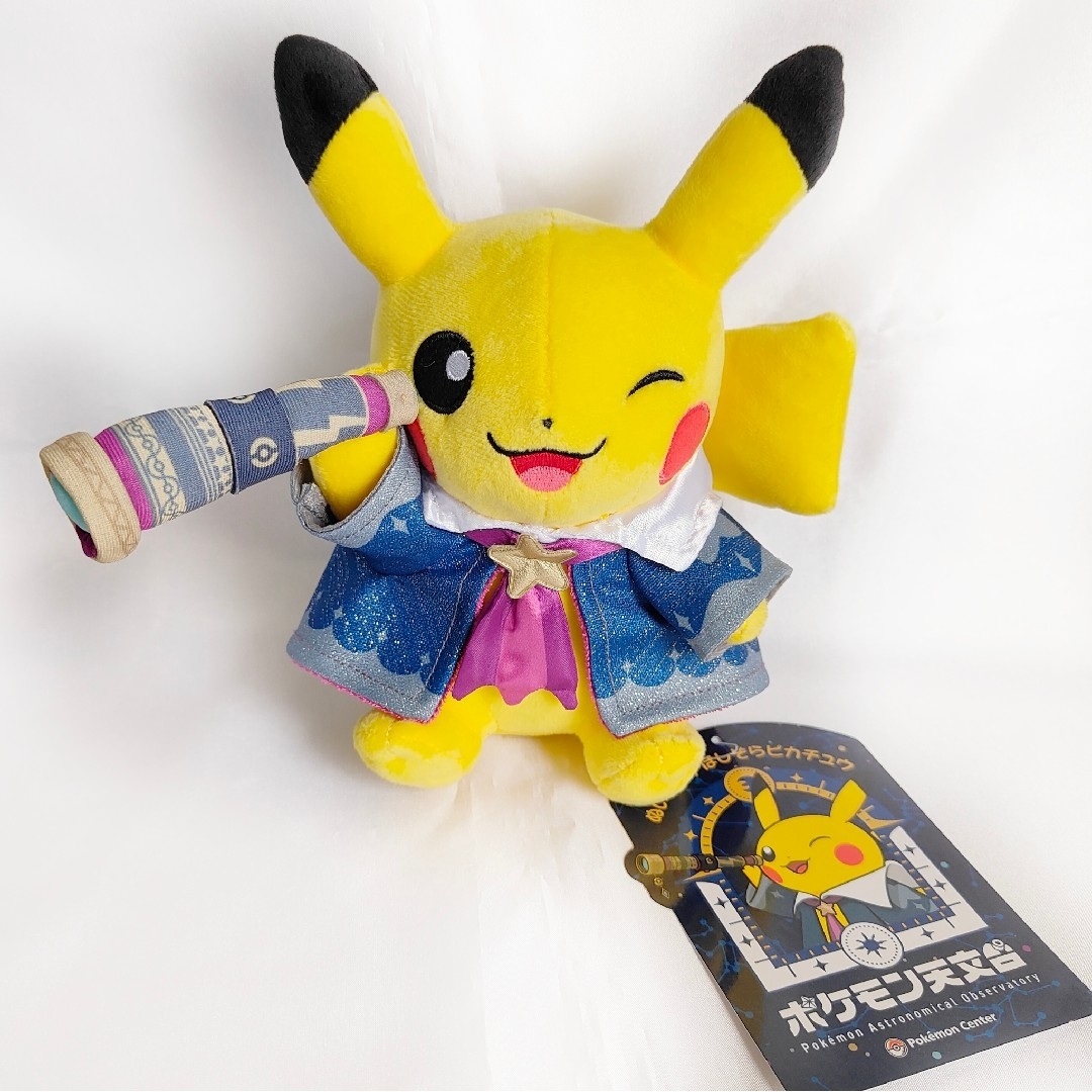 ポケモン - 【会場限定】ポケモン天文台 ほしぞらピカチュウ