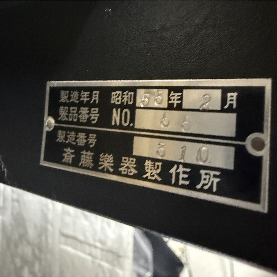 斉藤楽器製作所 マリンバ 立奏木琴 No.55 2オクターブ 25鍵 2個口発送