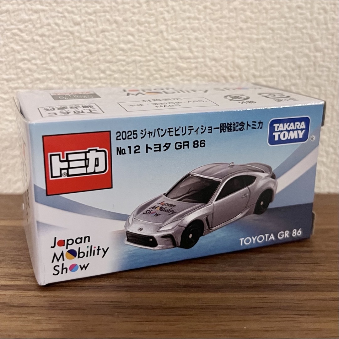 トミカシリーズ - トミカ セット Japan Mobility Show 2025の通販 by
