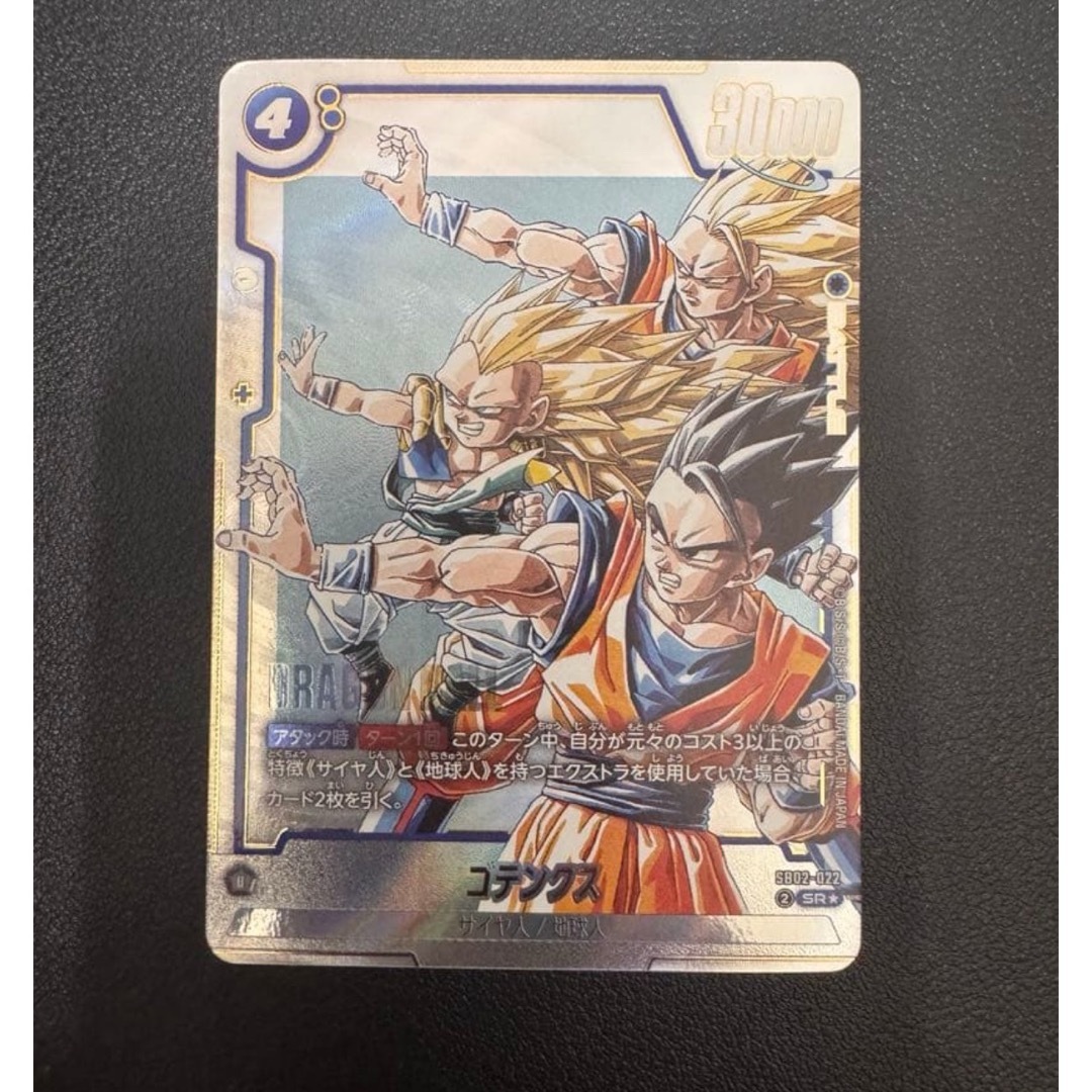 ドラゴンボール - ドラゴンボールカード マンガブースター02