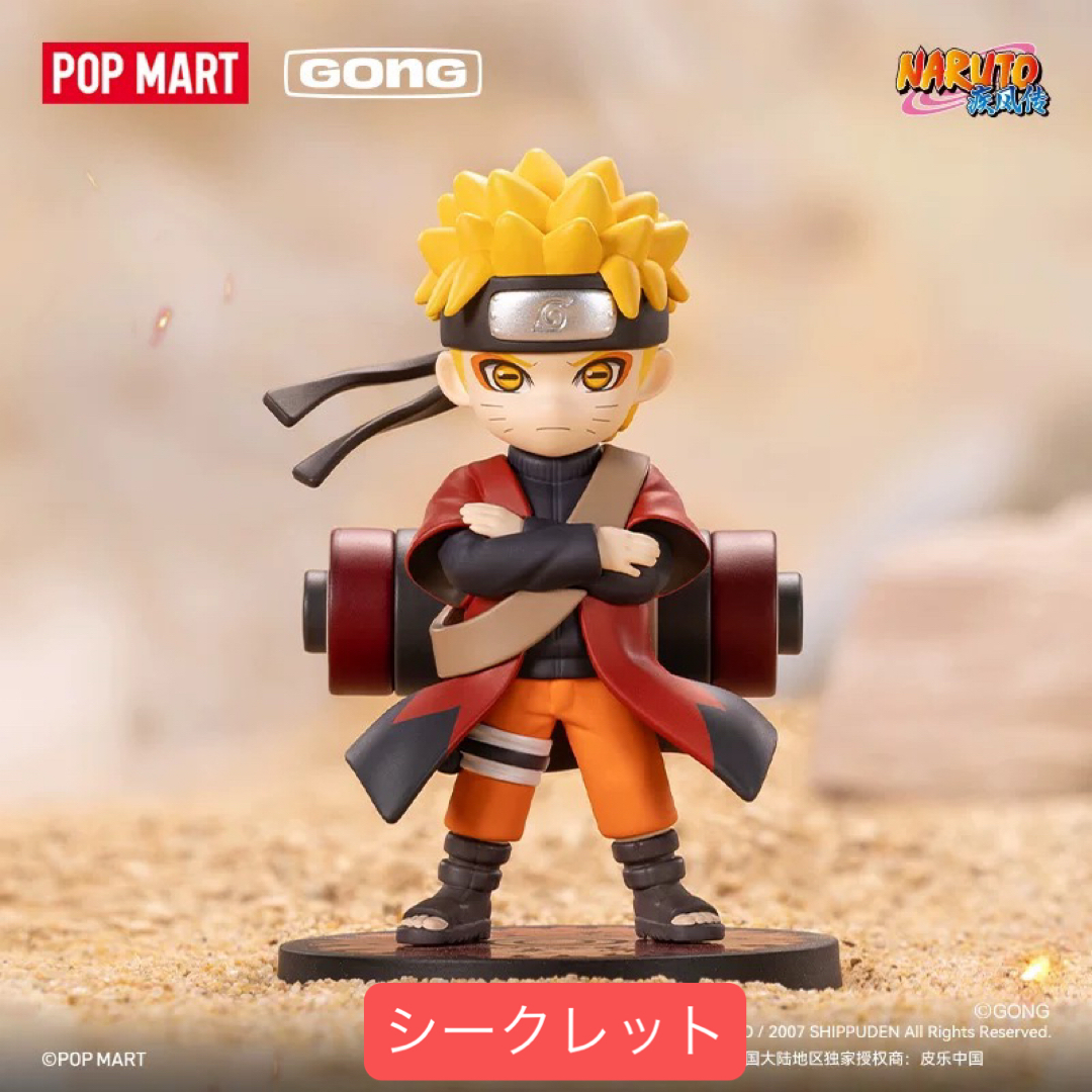 POPMART NATUTO 暁組織 ナルト フィギュア 10体セット 海外限定の通販
